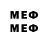 МЕФ VHQ Frek Nil