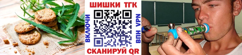 где купить   Чернушка  Печенье с ТГК марихуана 