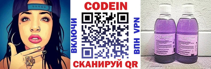 гидра ТОР  Чернушка  Codein напиток Lean (лин) 