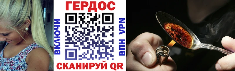 ГЕРОИН Heroin  как найти закладки  Чернушка 
