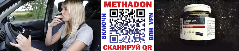 Метадон белоснежный  Чернушка 