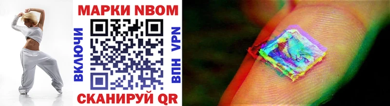 цены   Чернушка  Марки NBOMe 1,8мг 